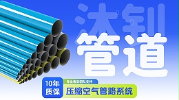 压缩空气铝合金管道安装成本分析：一份超越“单价”的全面评估