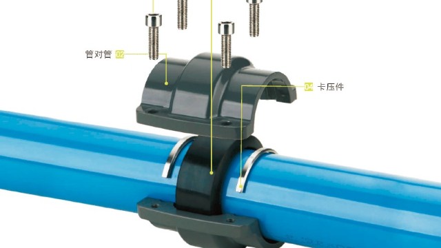 沐钊管路连接技术